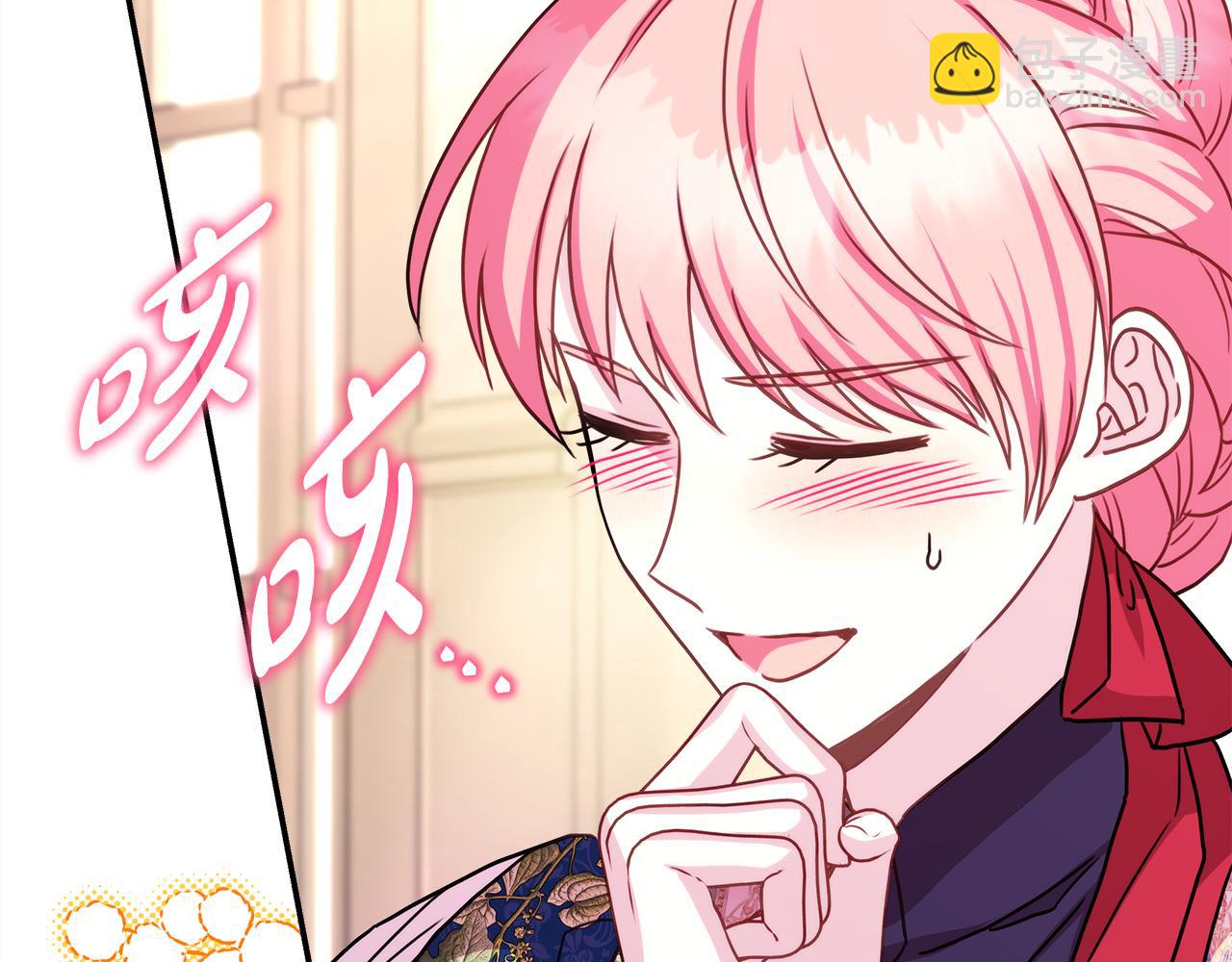 反正是歐風小甜漫 - 第52話 千挑萬選的禮物(5/6) - 7