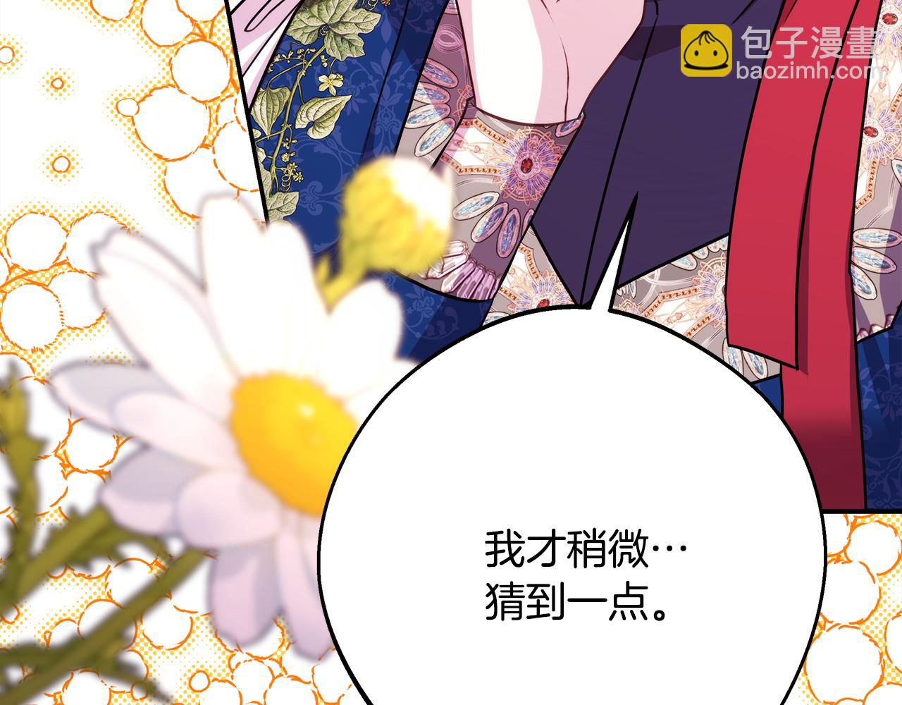 反正是歐風小甜漫 - 第52話 千挑萬選的禮物(5/6) - 8