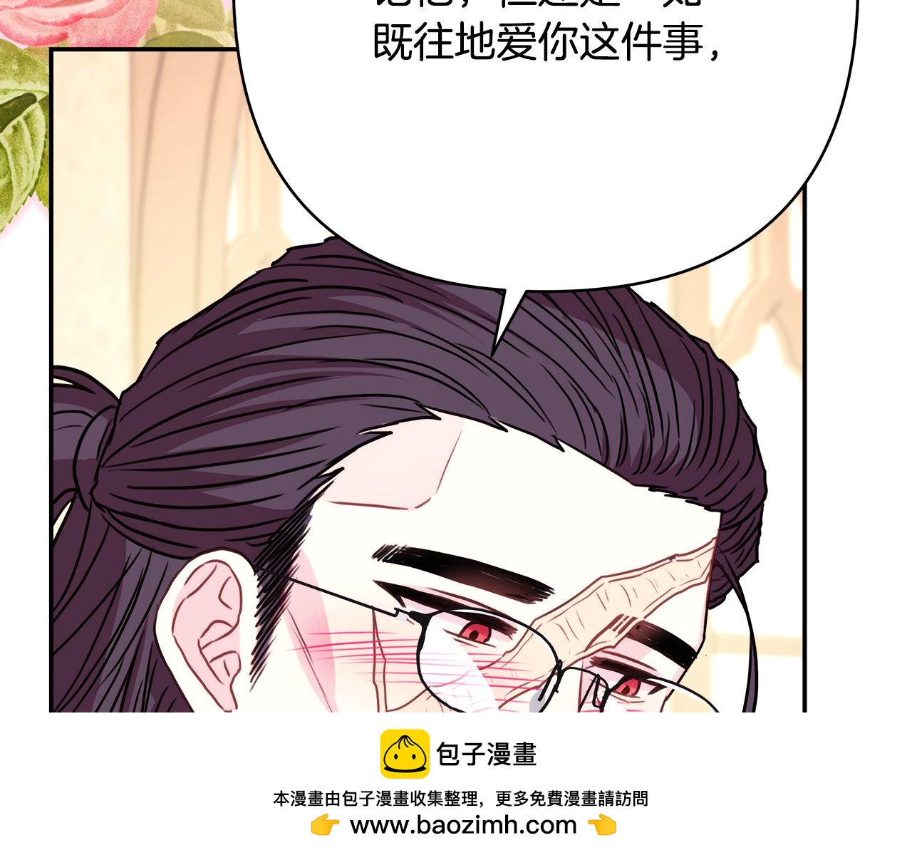 反正是歐風小甜漫 - 第52話 千挑萬選的禮物(5/6) - 6