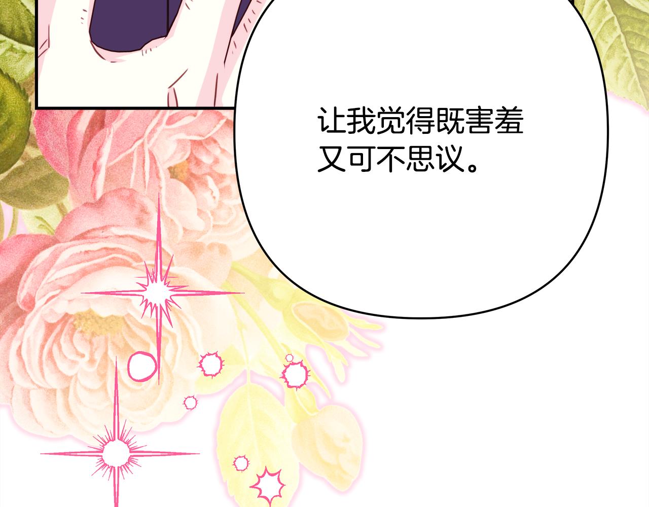 反正是歐風小甜漫 - 第52話 千挑萬選的禮物(6/6) - 6