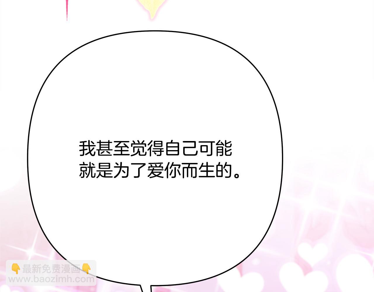 反正是歐風小甜漫 - 第52話 千挑萬選的禮物(6/6) - 7