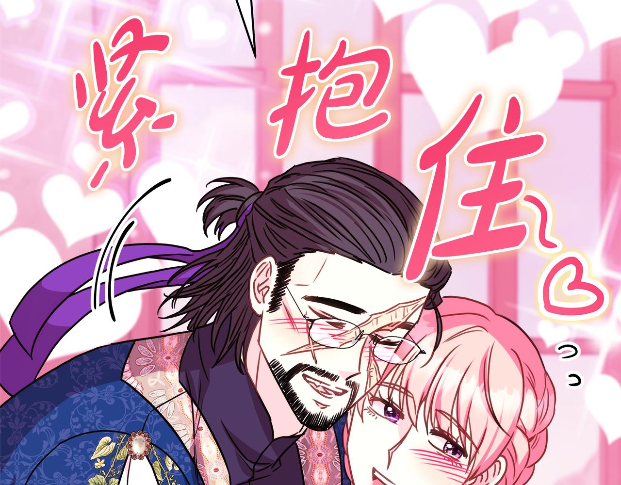 反正是歐風小甜漫 - 第52話 千挑萬選的禮物(6/6) - 8