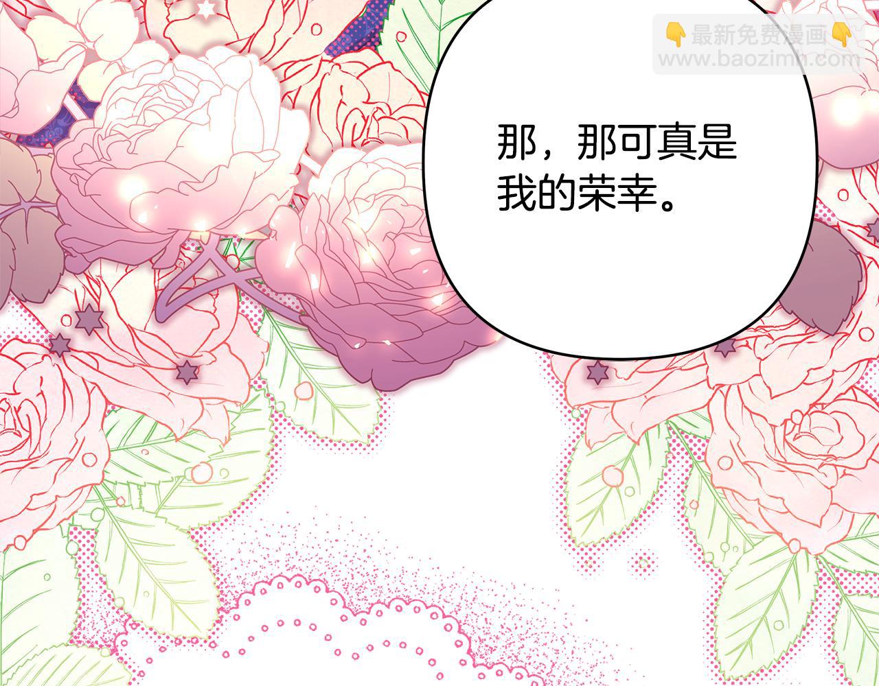 反正是歐風小甜漫 - 第52話 千挑萬選的禮物(6/6) - 2