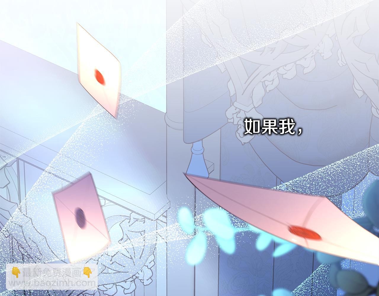 反正是歐風小甜漫 - 第52話 千挑萬選的禮物(6/6) - 5