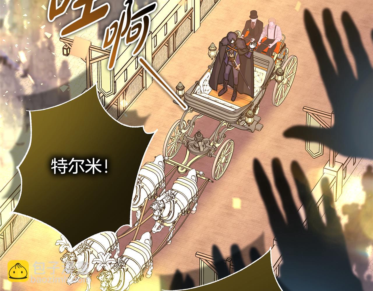 反正是歐風小甜漫 - 第52話 千挑萬選的禮物(1/6) - 2