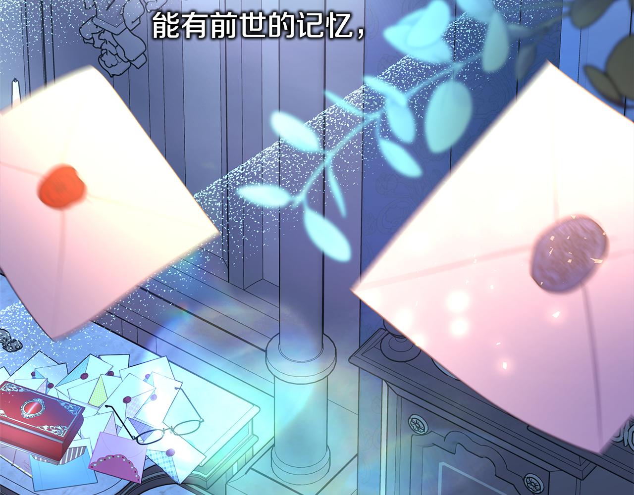 反正是歐風小甜漫 - 第52話 千挑萬選的禮物(6/6) - 6