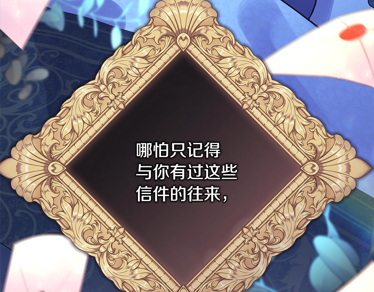 反正是歐風小甜漫 - 第52話 千挑萬選的禮物(6/6) - 8