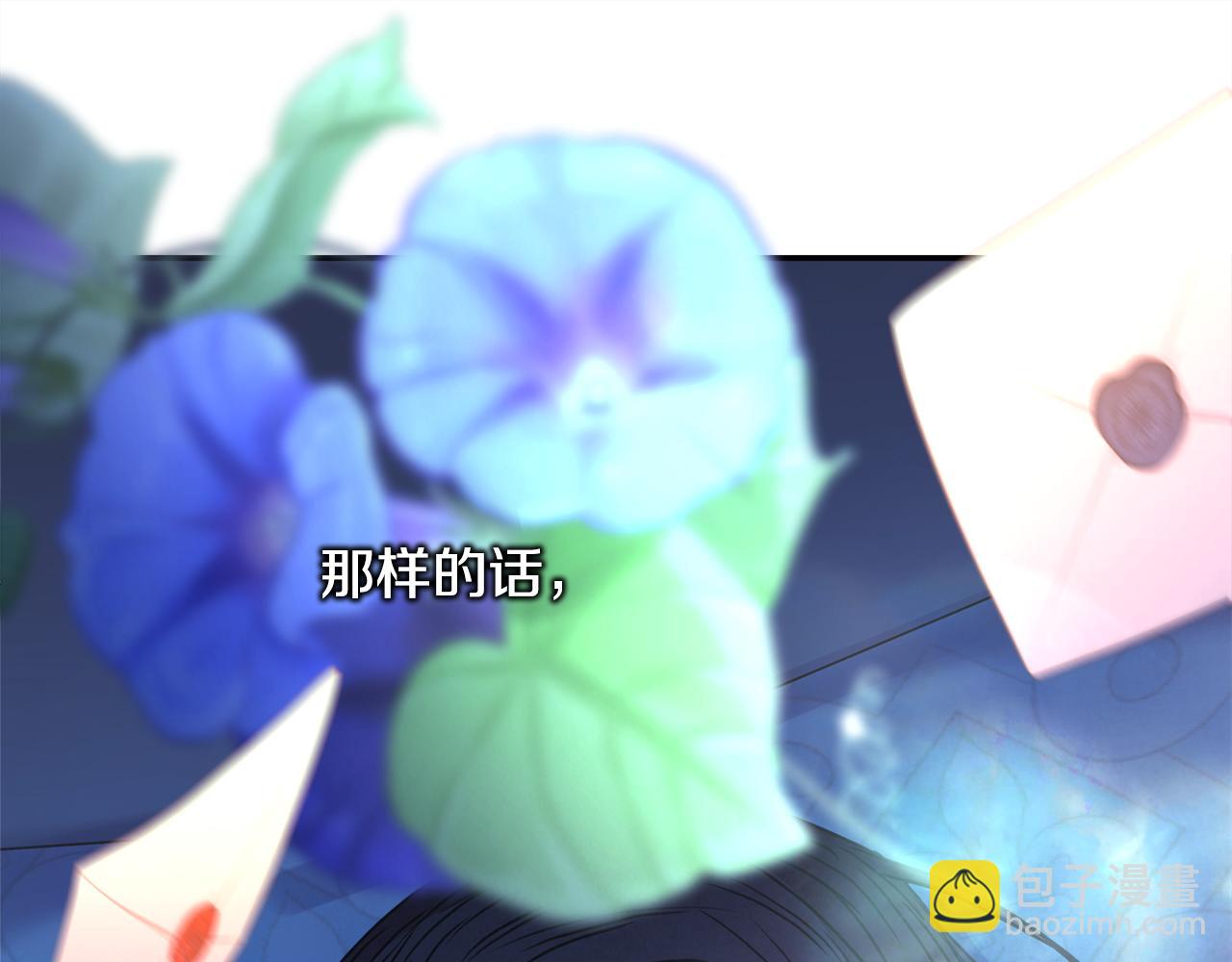 反正是歐風小甜漫 - 第52話 千挑萬選的禮物(6/6) - 3