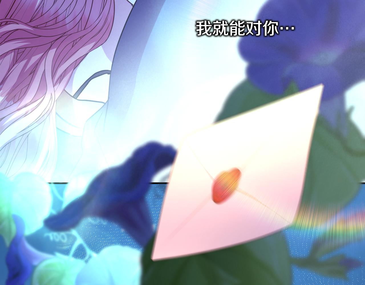 反正是歐風小甜漫 - 第52話 千挑萬選的禮物(6/6) - 5