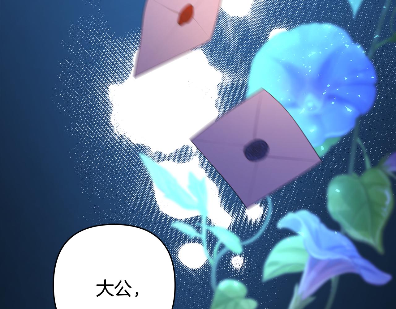 反正是歐風小甜漫 - 第52話 千挑萬選的禮物(6/6) - 7