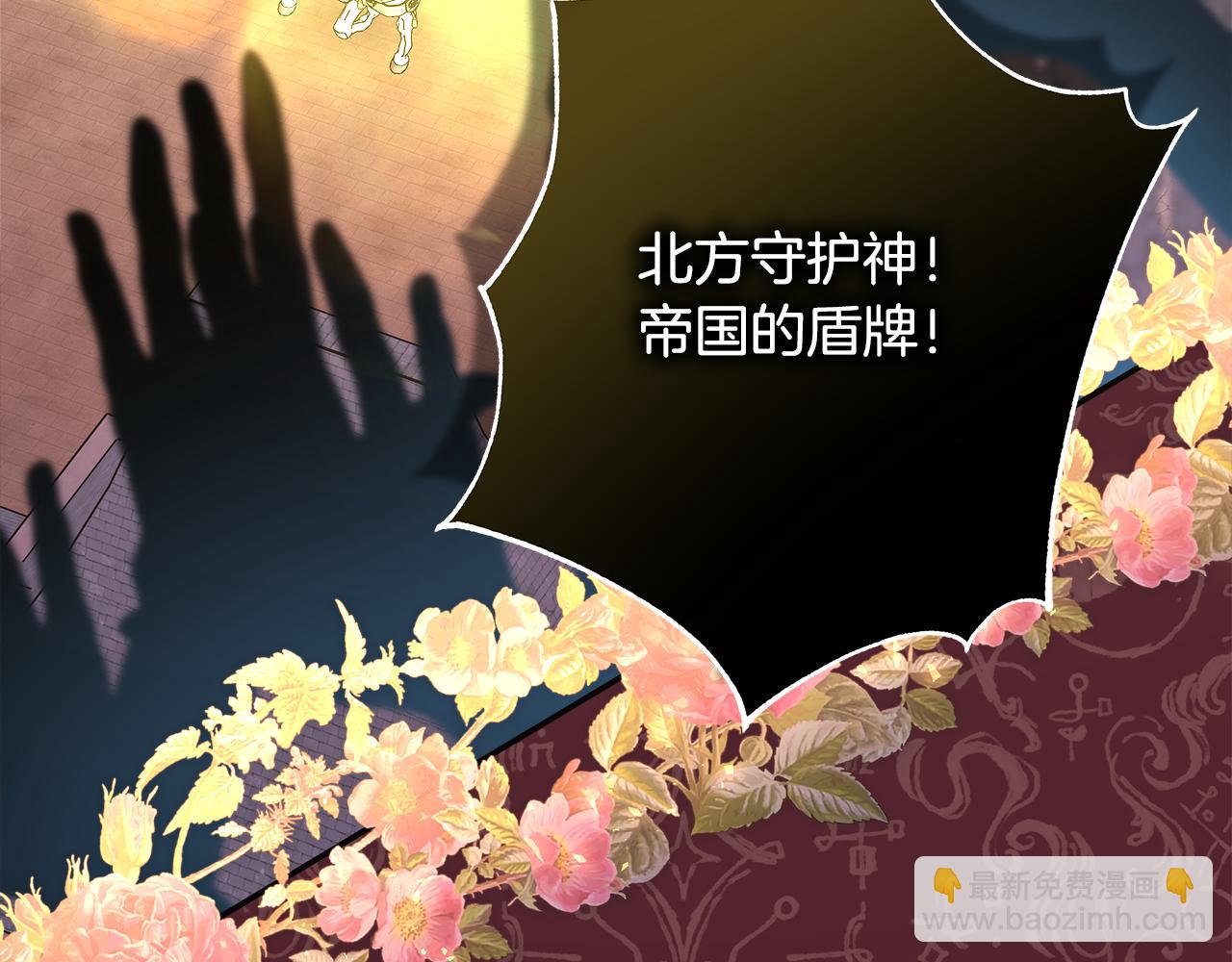 反正是歐風小甜漫 - 第52話 千挑萬選的禮物(1/6) - 3