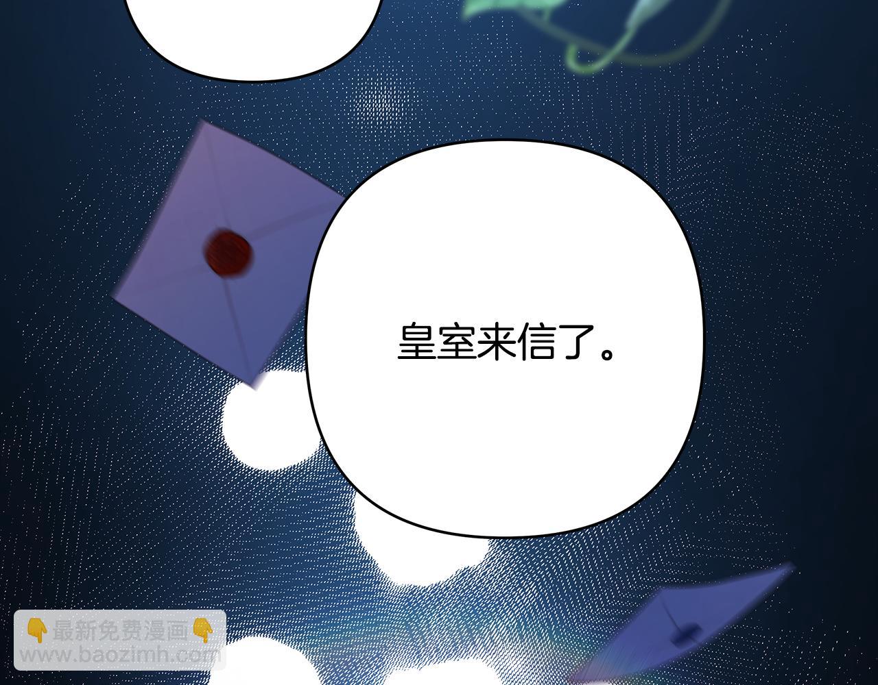 反正是歐風小甜漫 - 第52話 千挑萬選的禮物(6/6) - 8