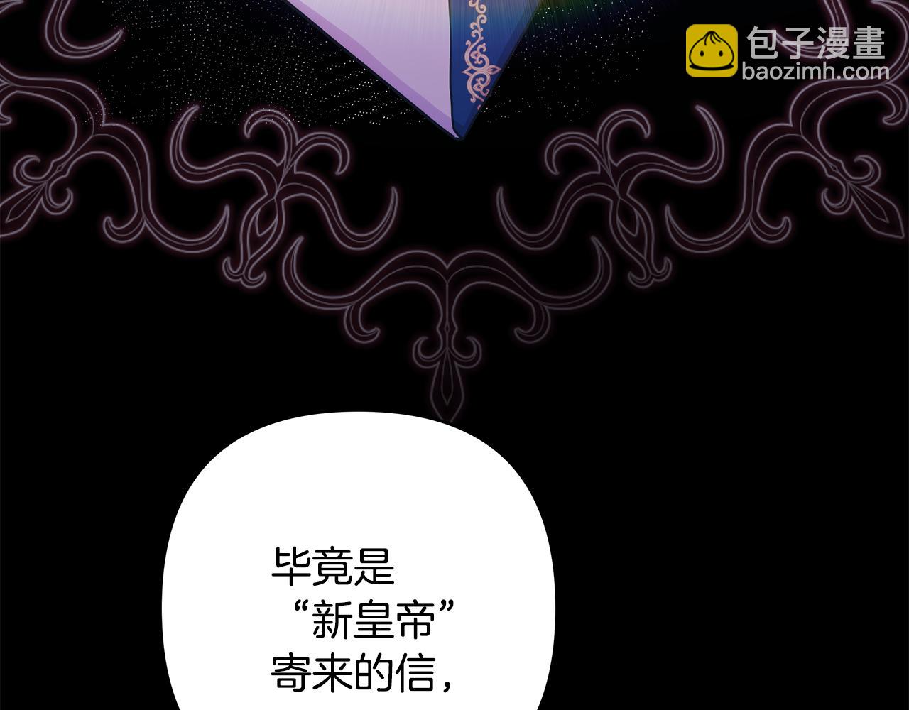 反正是歐風小甜漫 - 第52話 千挑萬選的禮物(6/6) - 2