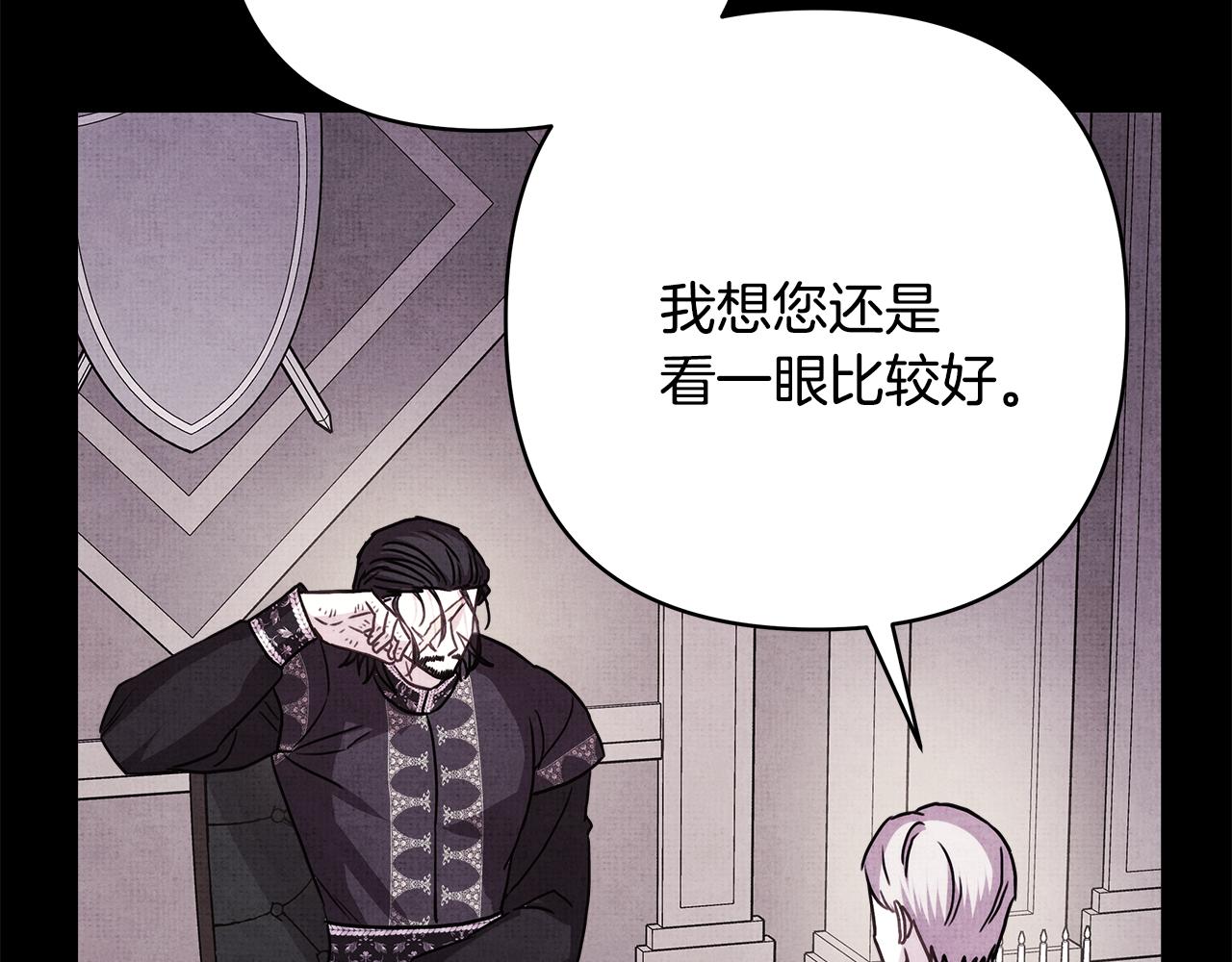 反正是歐風小甜漫 - 第52話 千挑萬選的禮物(6/6) - 3