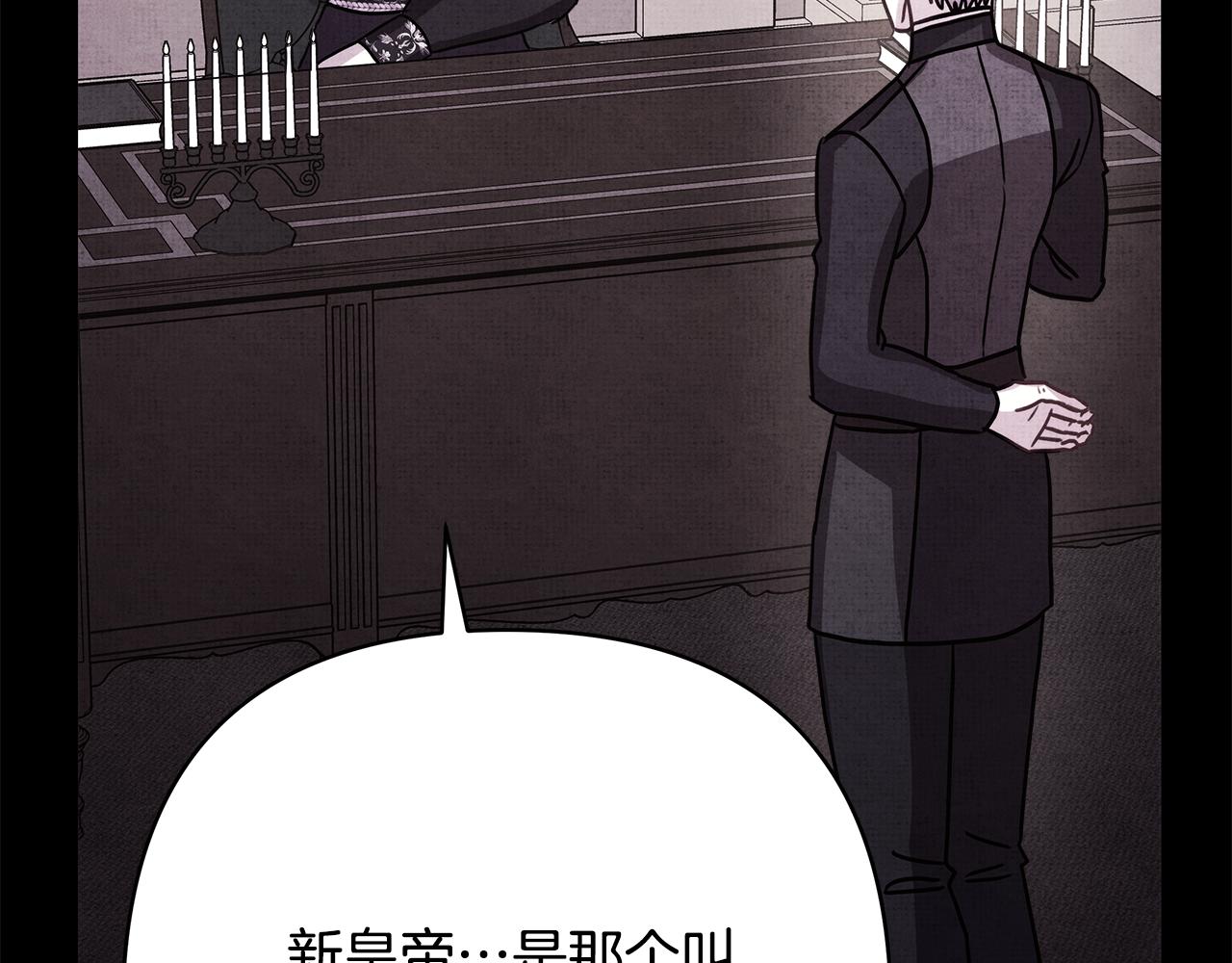 反正是歐風小甜漫 - 第52話 千挑萬選的禮物(6/6) - 4