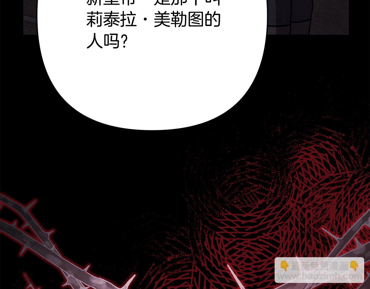 反正是歐風小甜漫 - 第52話 千挑萬選的禮物(6/6) - 5