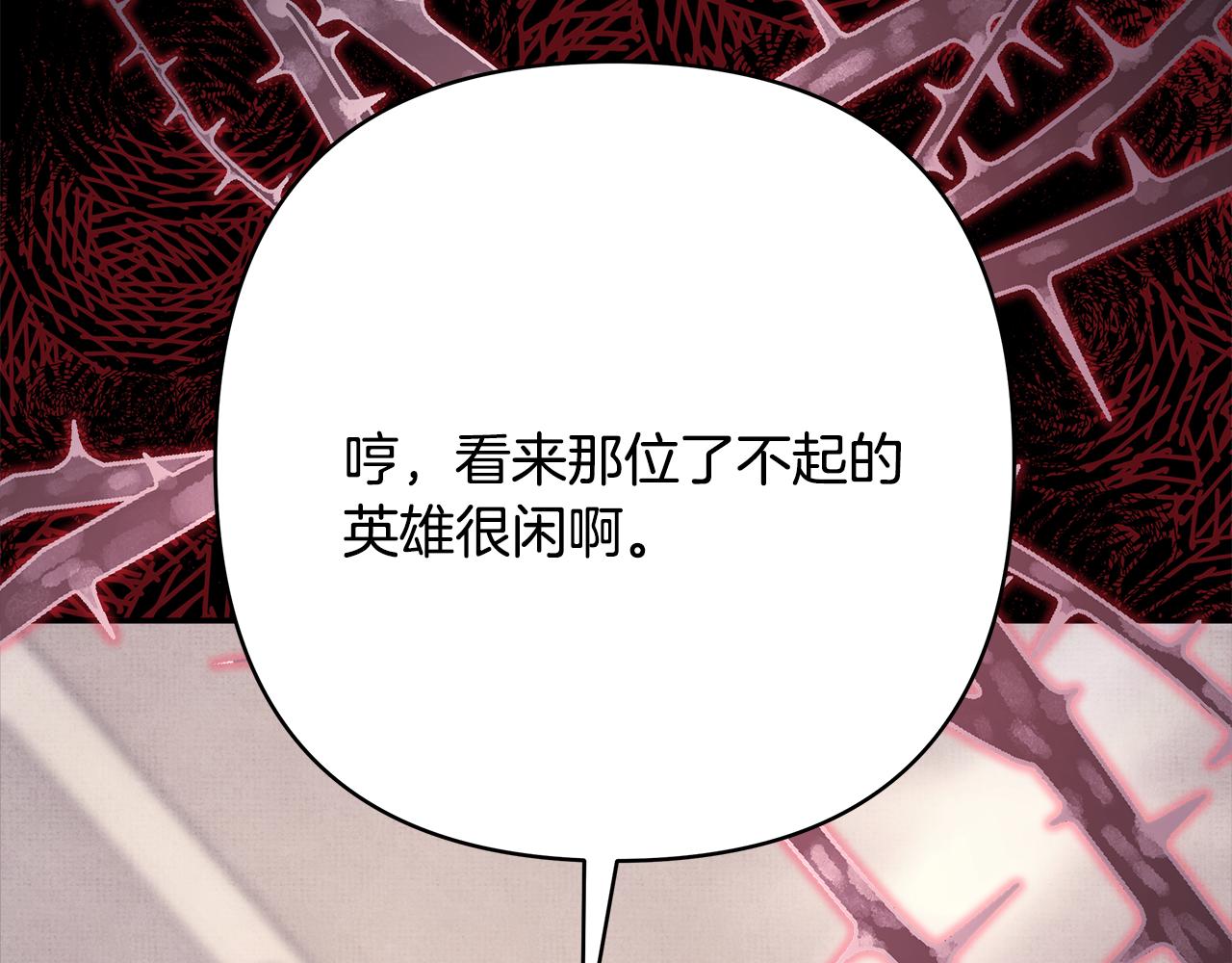 反正是歐風小甜漫 - 第52話 千挑萬選的禮物(6/6) - 6