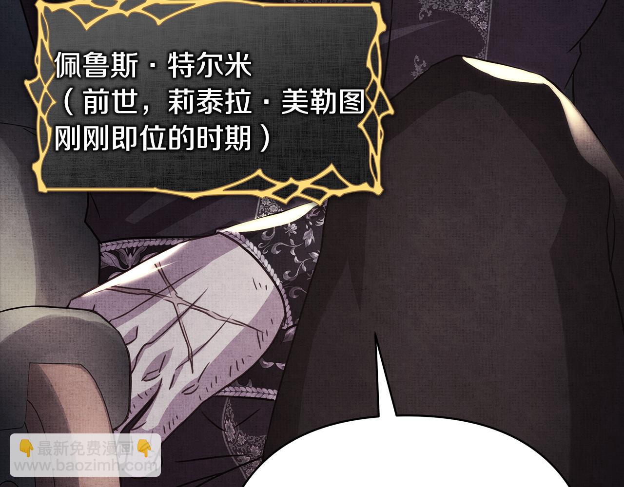 反正是歐風小甜漫 - 第52話 千挑萬選的禮物(6/6) - 1