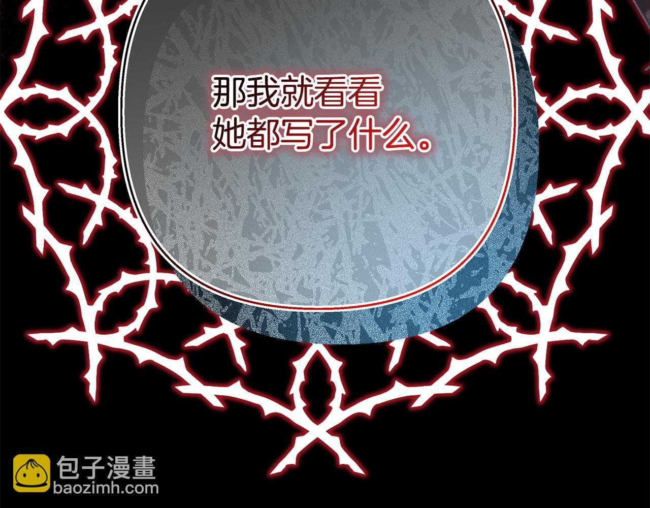 反正是歐風小甜漫 - 第52話 千挑萬選的禮物(6/6) - 4