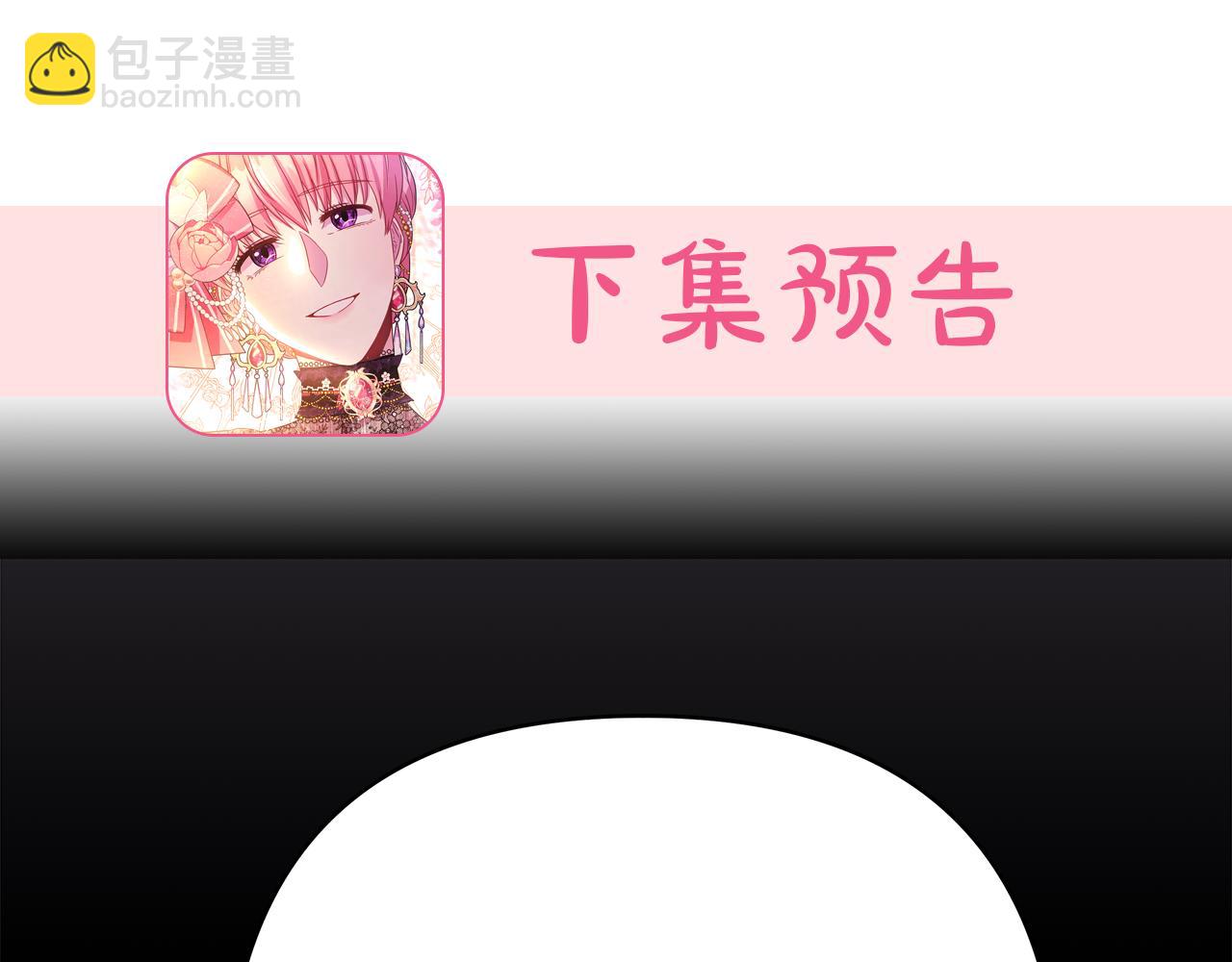 反正是歐風小甜漫 - 第52話 千挑萬選的禮物(6/6) - 6