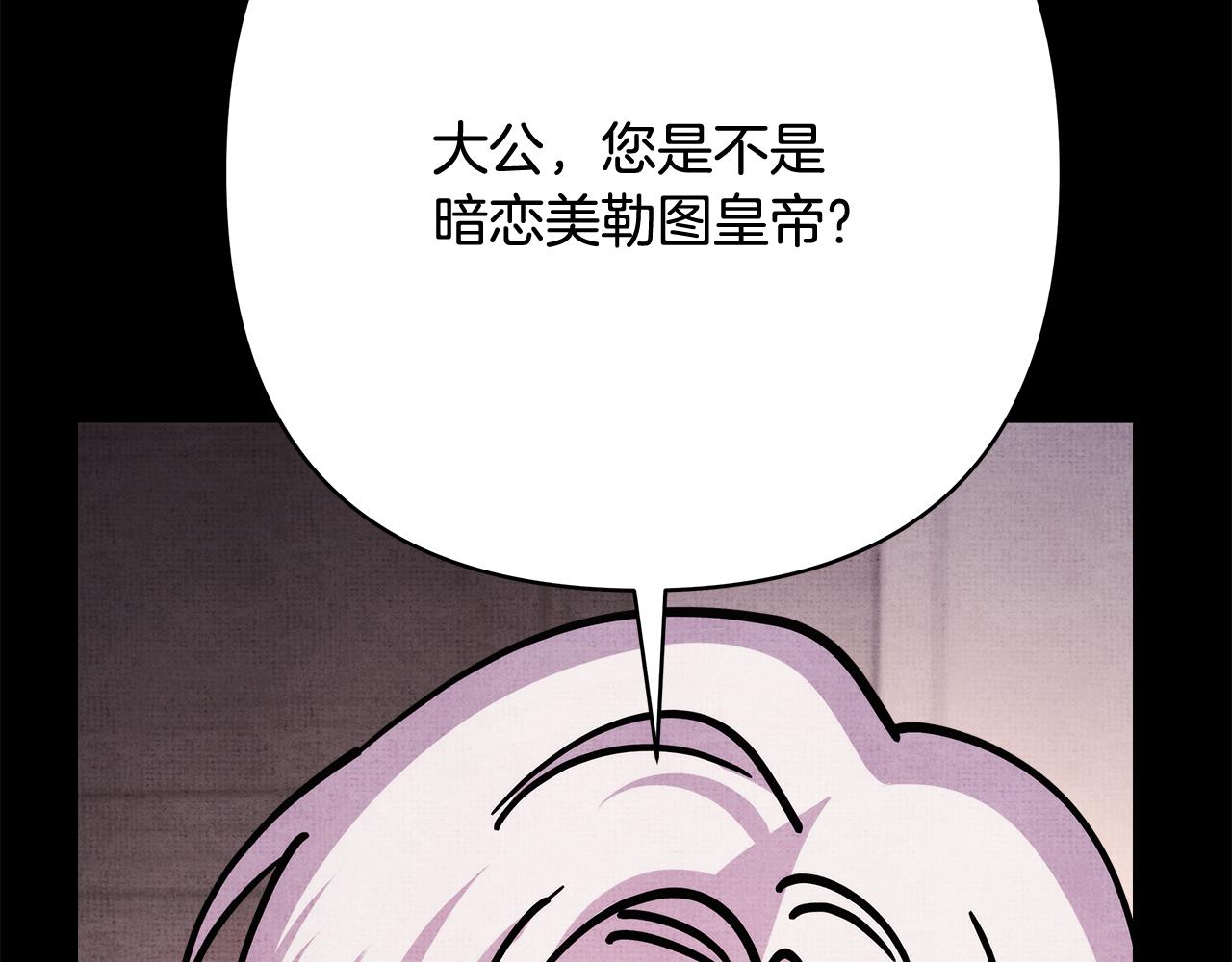 反正是歐風小甜漫 - 第52話 千挑萬選的禮物(6/6) - 7