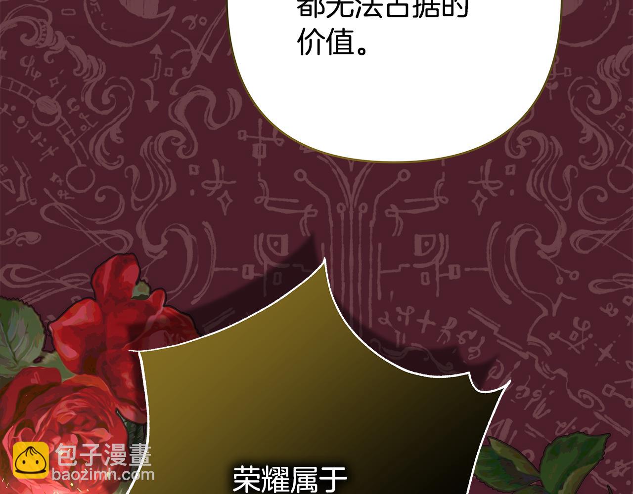 反正是歐風小甜漫 - 第52話 千挑萬選的禮物(1/6) - 5