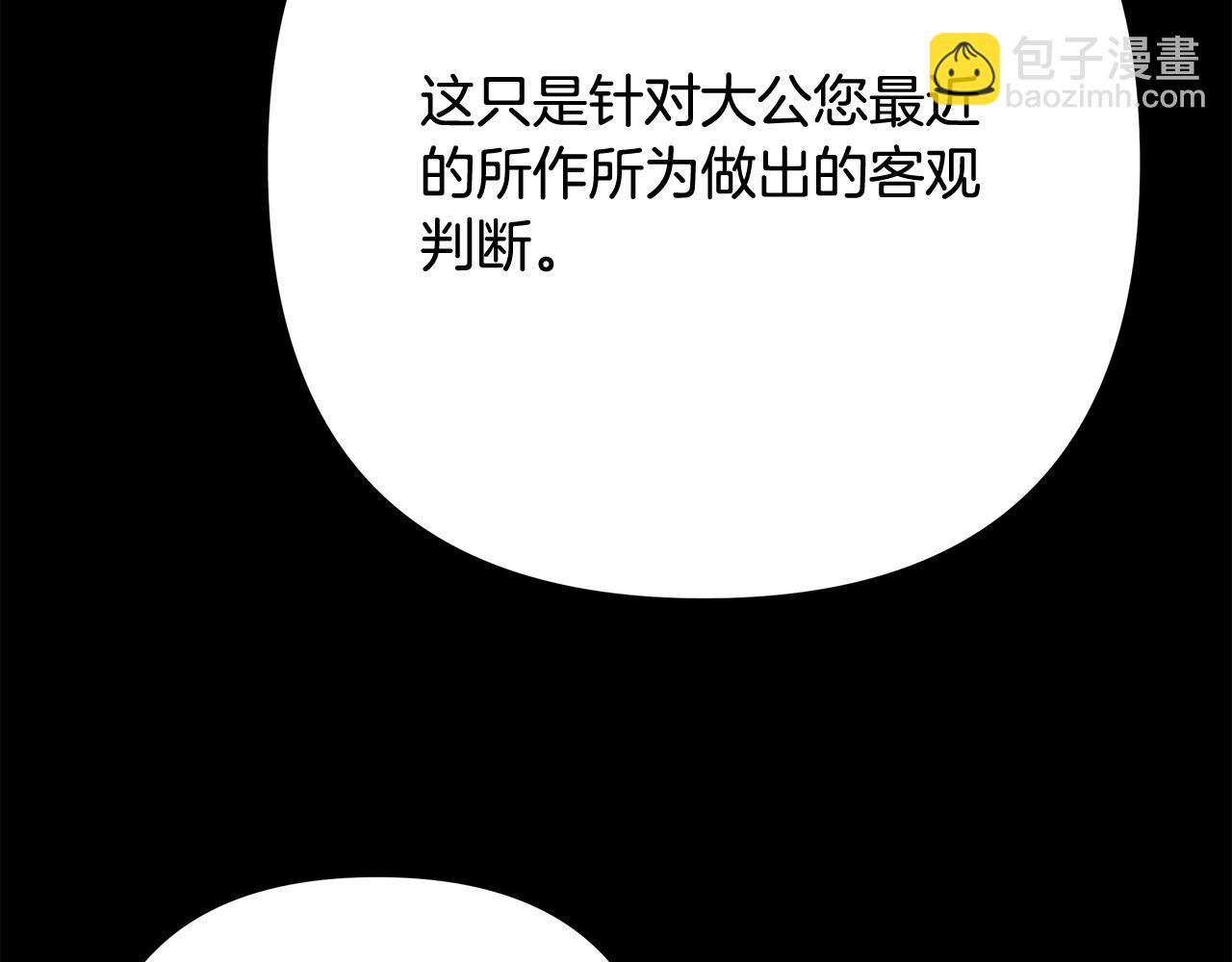 反正是歐風小甜漫 - 第52話 千挑萬選的禮物(6/6) - 5