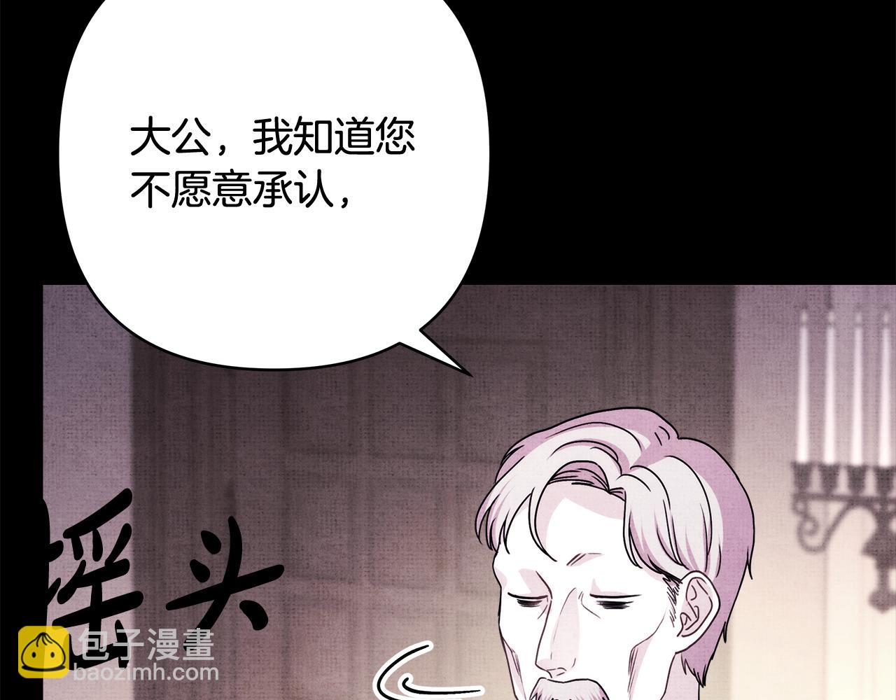 反正是歐風小甜漫 - 第52話 千挑萬選的禮物(6/6) - 6