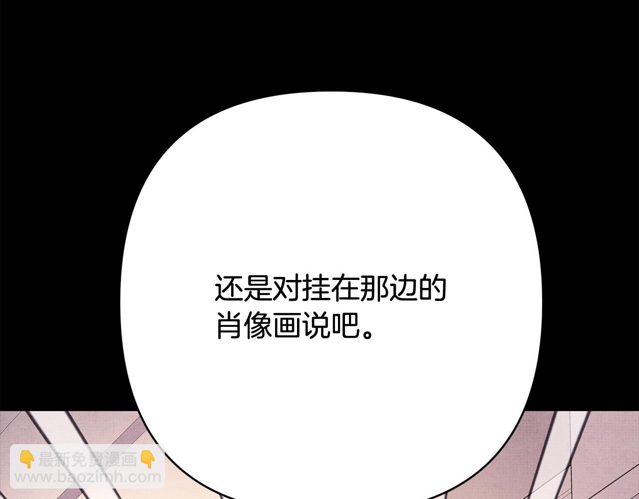 反正是歐風小甜漫 - 第52話 千挑萬選的禮物(6/6) - 8