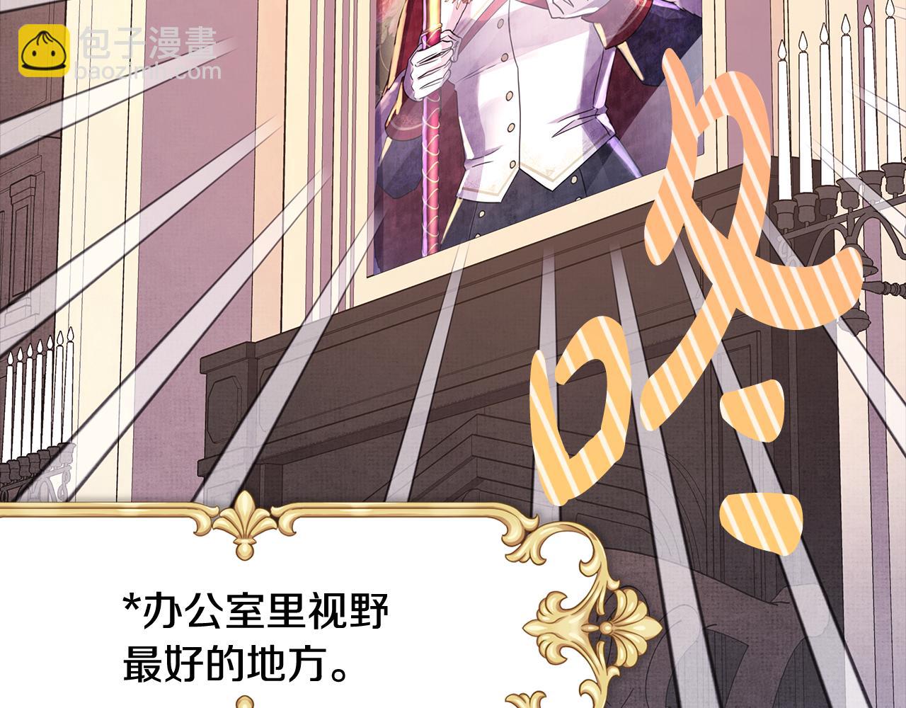 反正是歐風小甜漫 - 第52話 千挑萬選的禮物(6/6) - 2