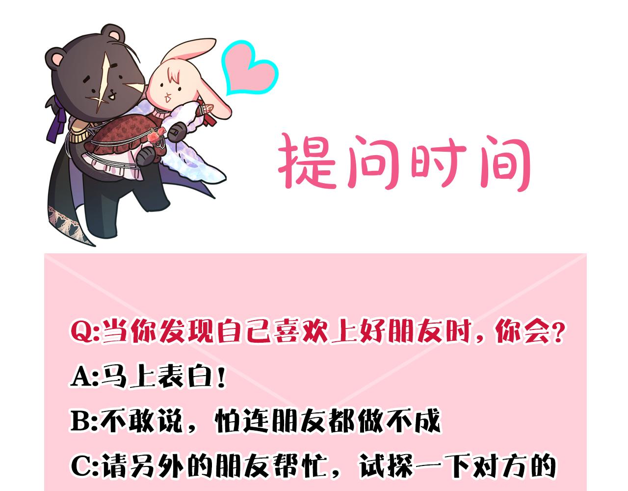 反正是歐風小甜漫 - 第52話 千挑萬選的禮物(6/6) - 4