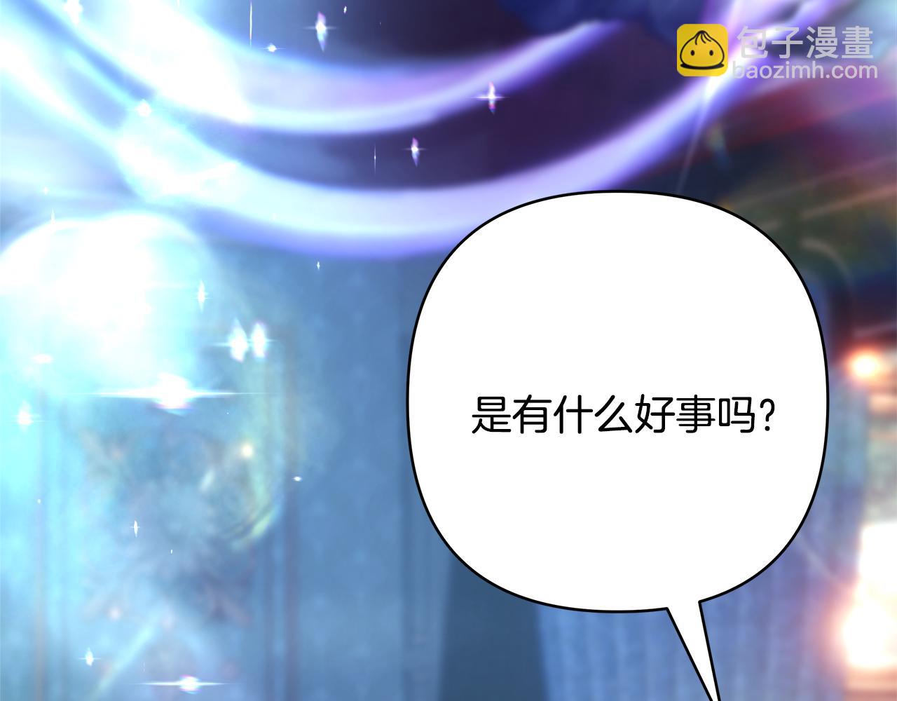 反正是歐風小甜漫 - 第52話 千挑萬選的禮物(1/6) - 3