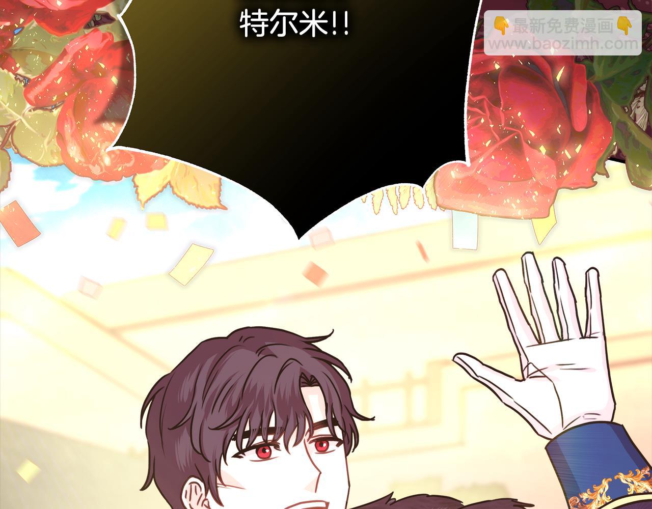 反正是歐風小甜漫 - 第52話 千挑萬選的禮物(1/6) - 6