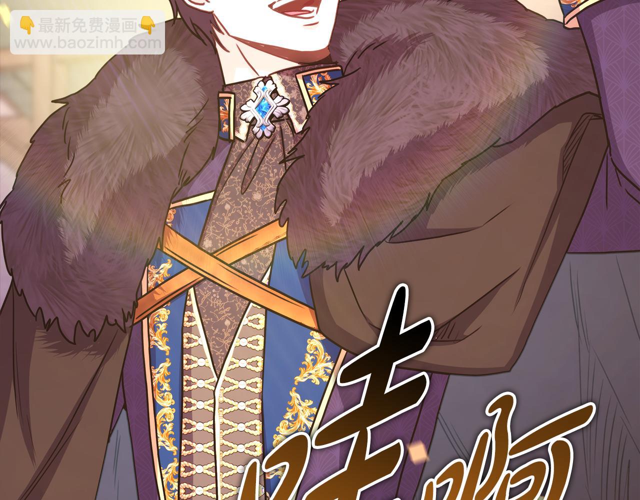 反正是歐風小甜漫 - 第52話 千挑萬選的禮物(1/6) - 7