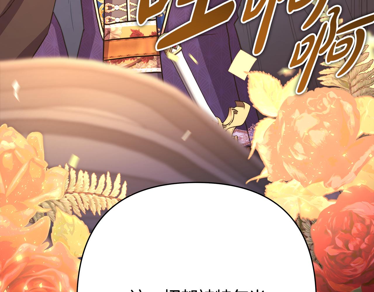 反正是歐風小甜漫 - 第52話 千挑萬選的禮物(1/6) - 8