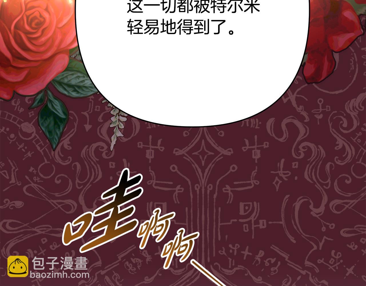 反正是歐風小甜漫 - 第52話 千挑萬選的禮物(1/6) - 1