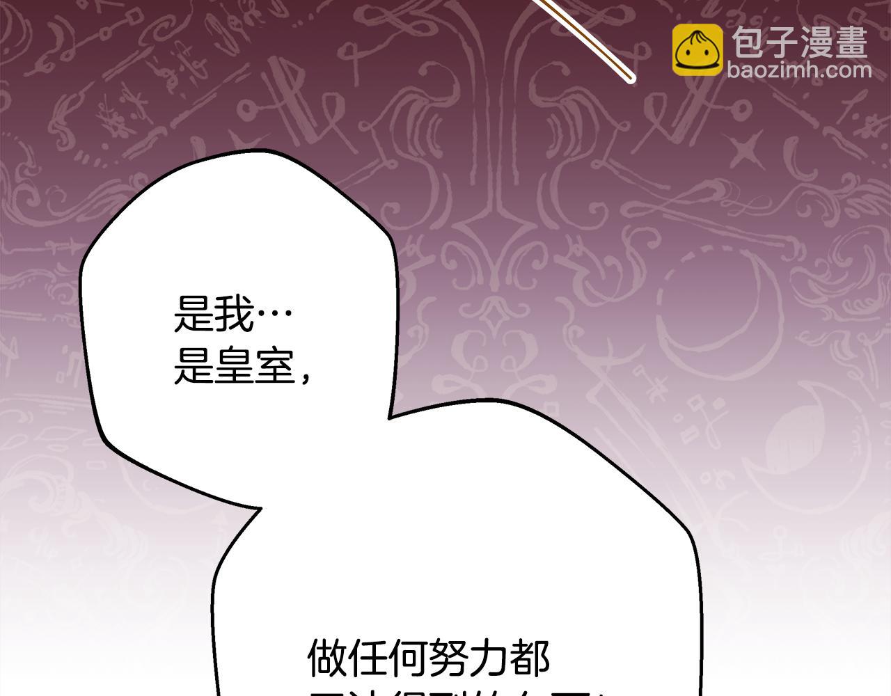 反正是歐風小甜漫 - 第52話 千挑萬選的禮物(1/6) - 2