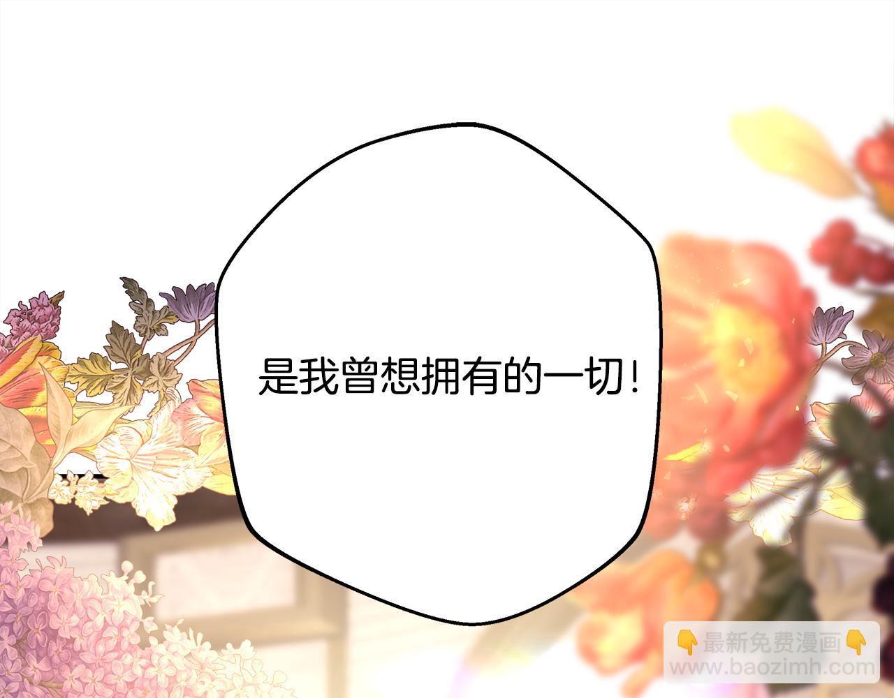 反正是歐風小甜漫 - 第52話 千挑萬選的禮物(1/6) - 6