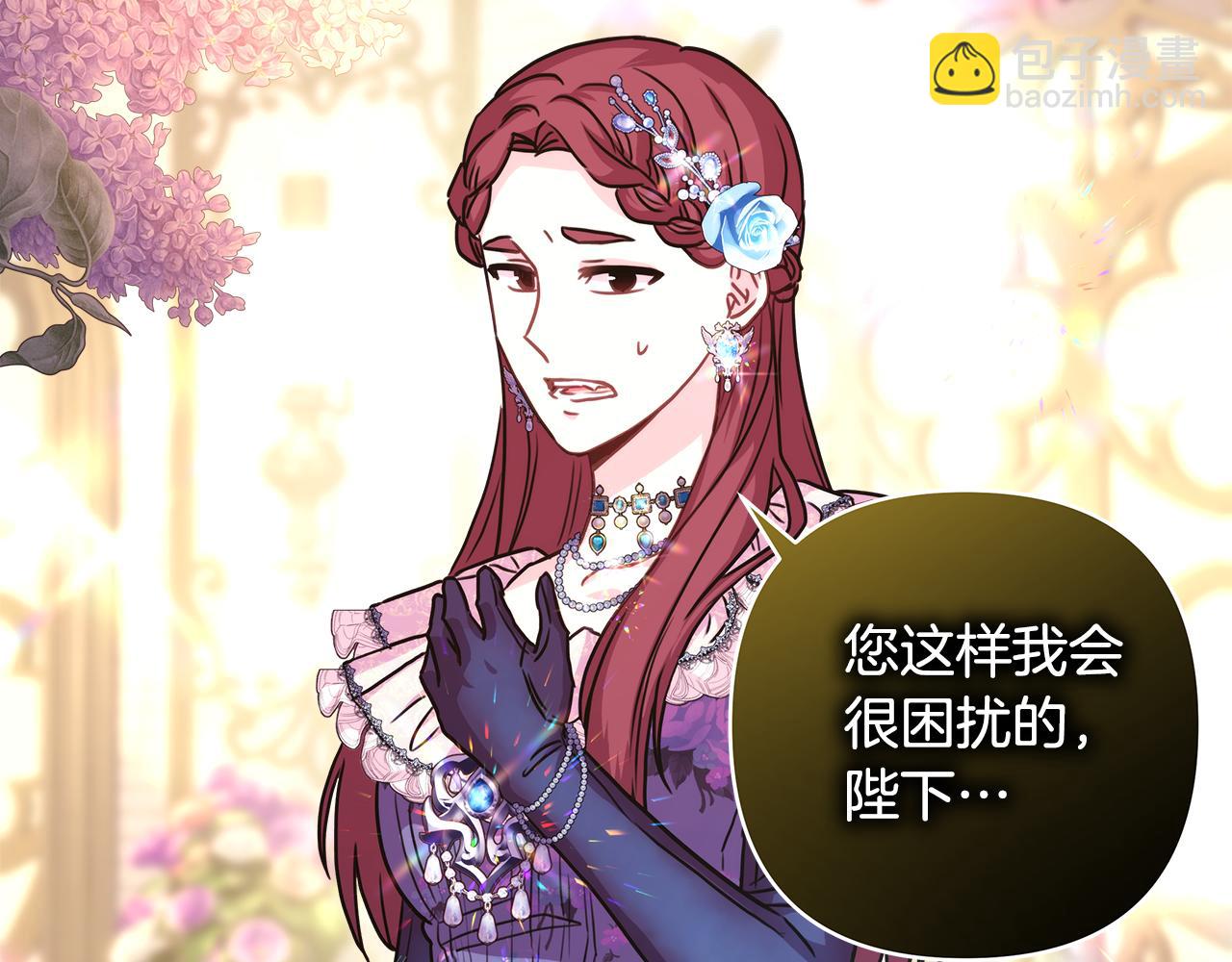 反正是歐風小甜漫 - 第52話 千挑萬選的禮物(1/6) - 7