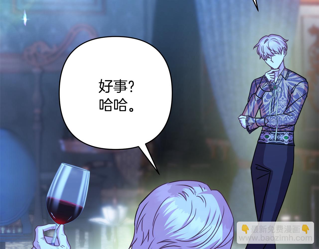 反正是歐風小甜漫 - 第52話 千挑萬選的禮物(1/6) - 4