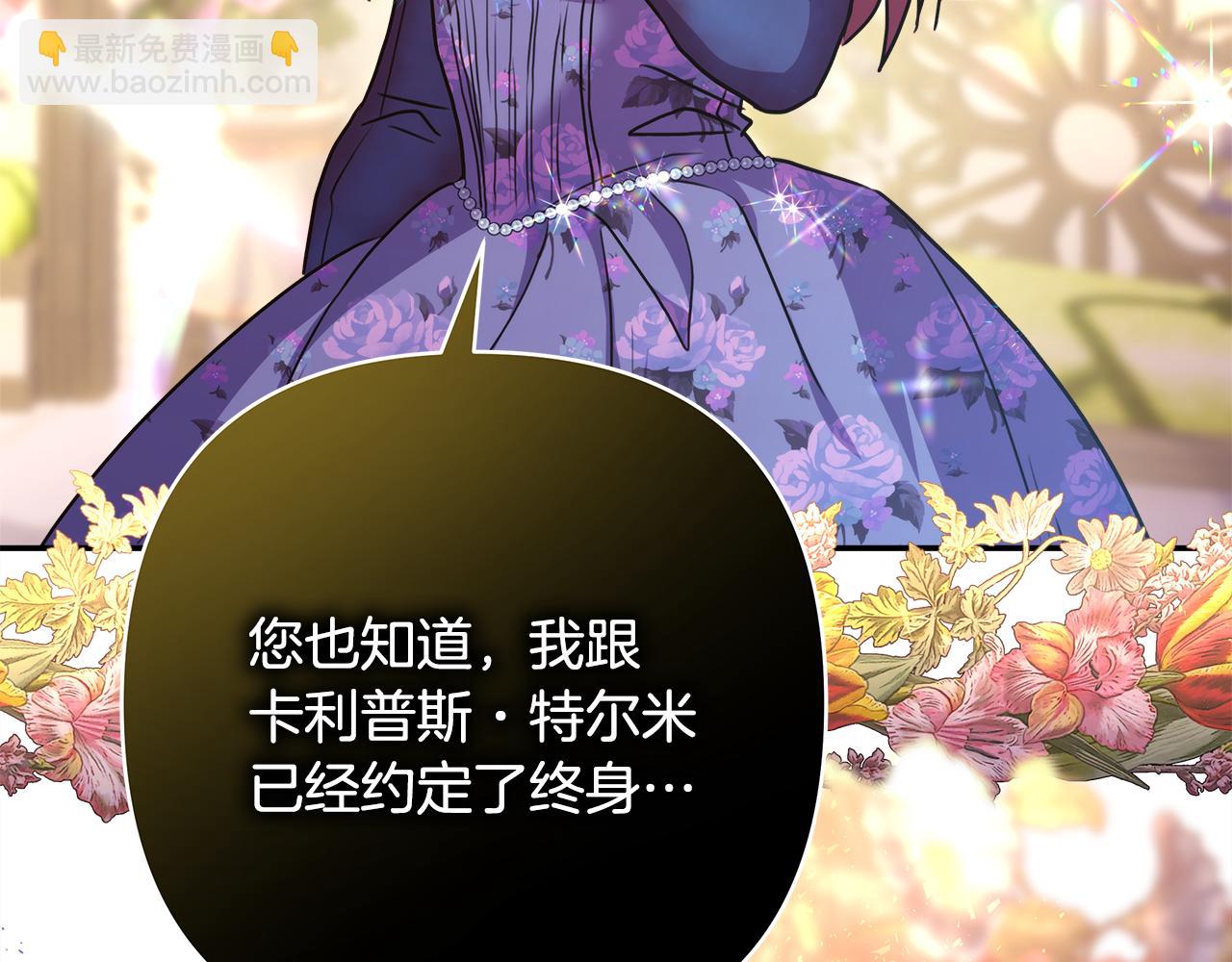 反正是歐風小甜漫 - 第52話 千挑萬選的禮物(1/6) - 8