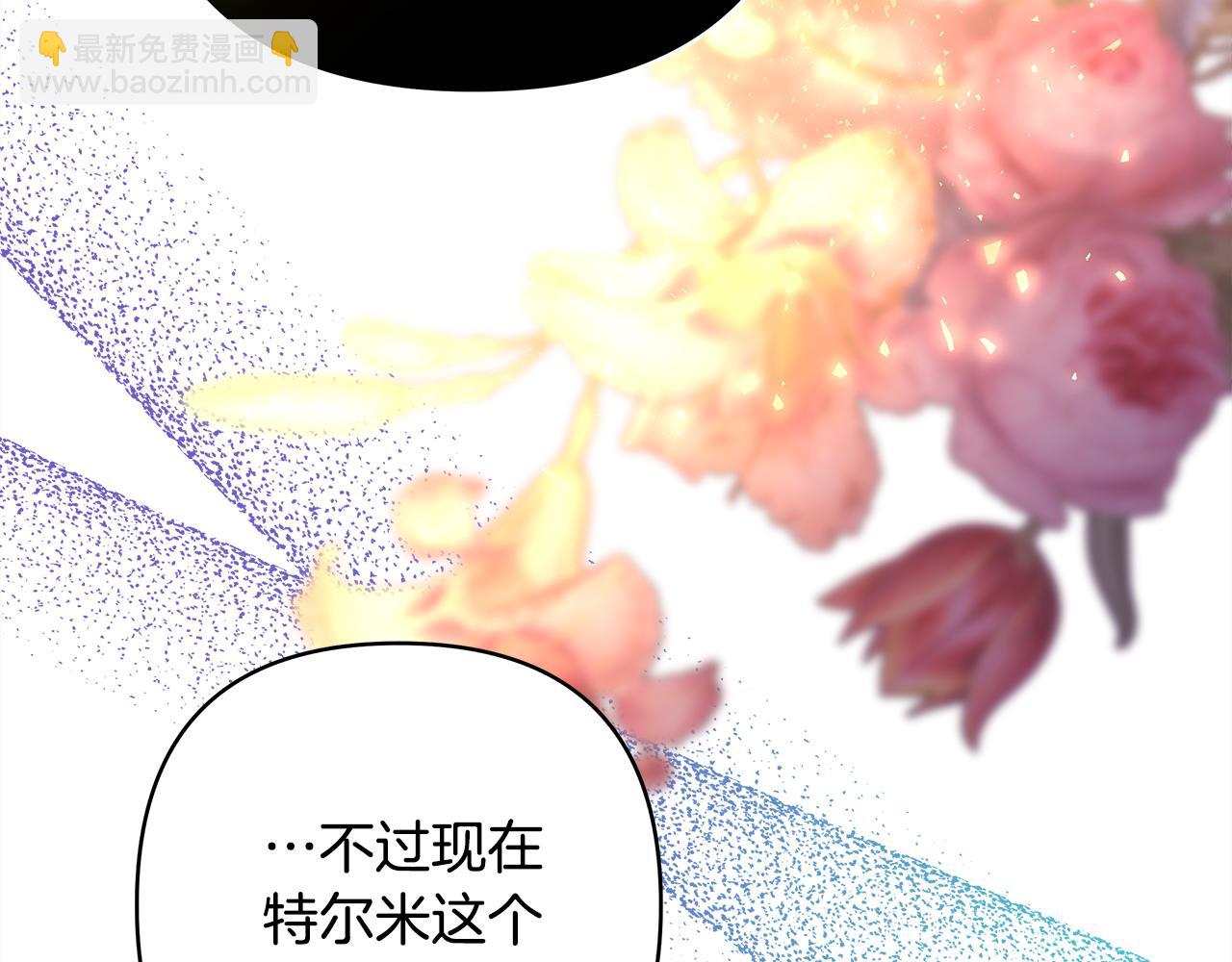 反正是歐風小甜漫 - 第52話 千挑萬選的禮物(1/6) - 1