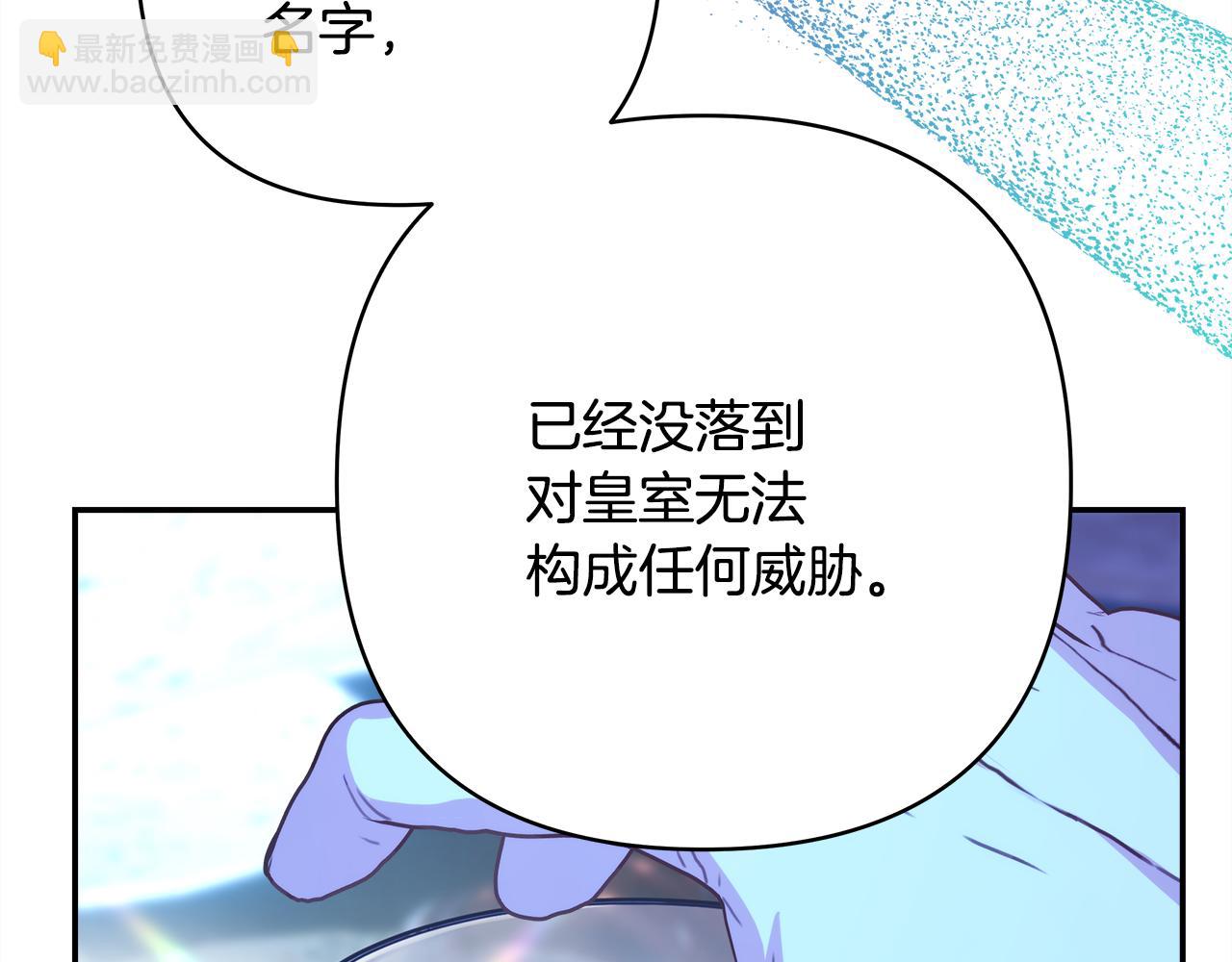 反正是歐風小甜漫 - 第52話 千挑萬選的禮物(1/6) - 2