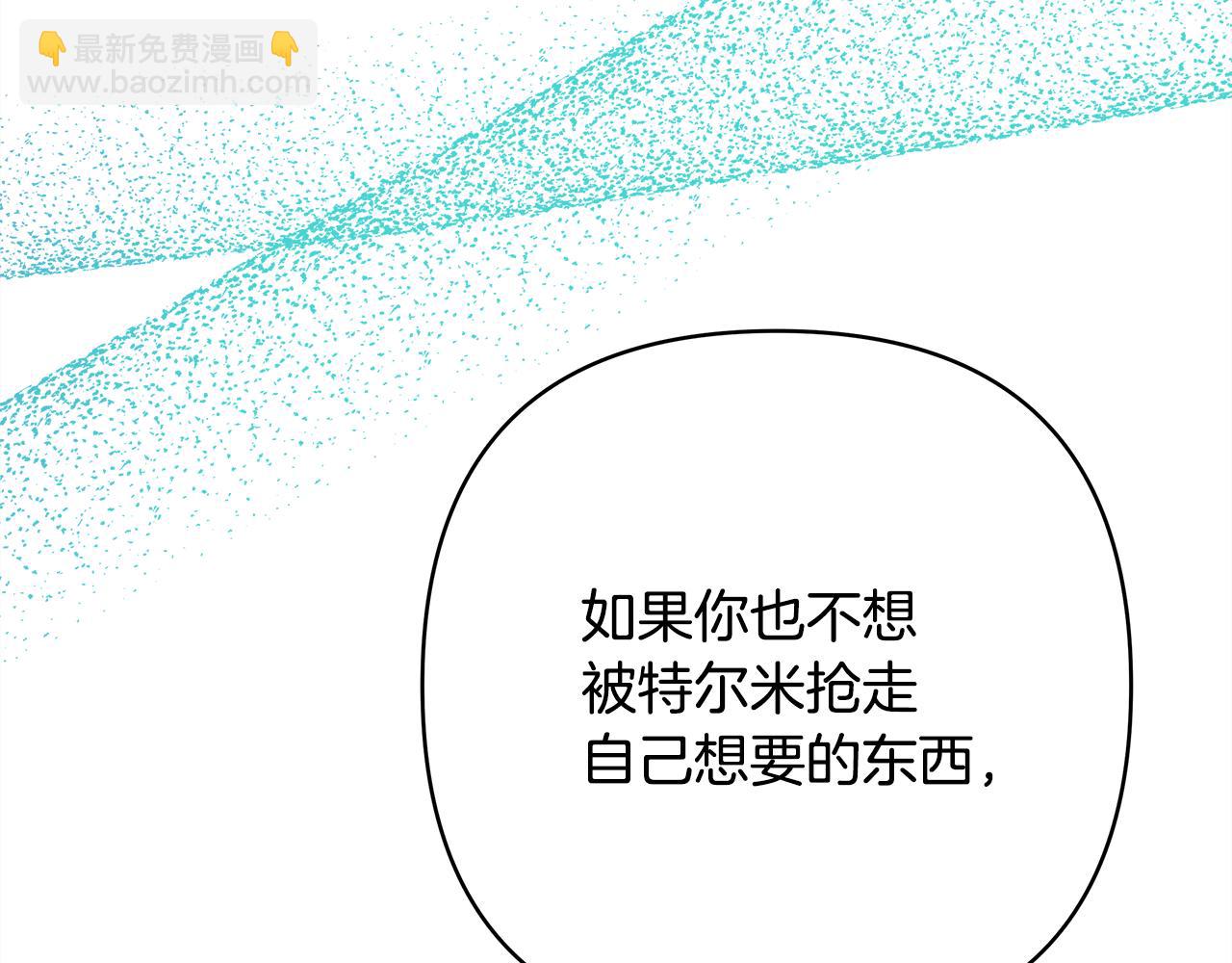 反正是歐風小甜漫 - 第52話 千挑萬選的禮物(1/6) - 5