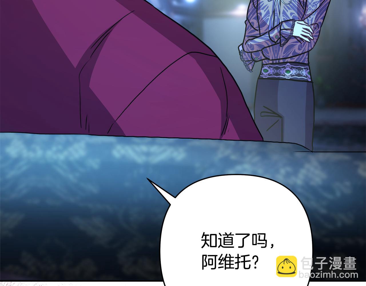 反正是歐風小甜漫 - 第52話 千挑萬選的禮物(1/6) - 7