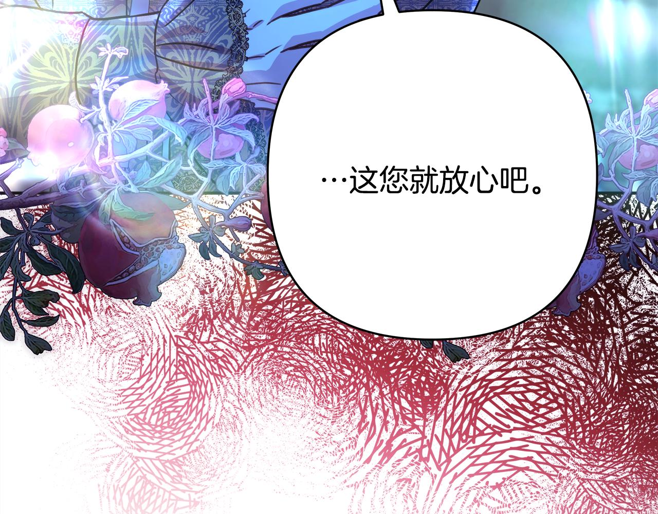 反正是歐風小甜漫 - 第52話 千挑萬選的禮物(2/6) - 5