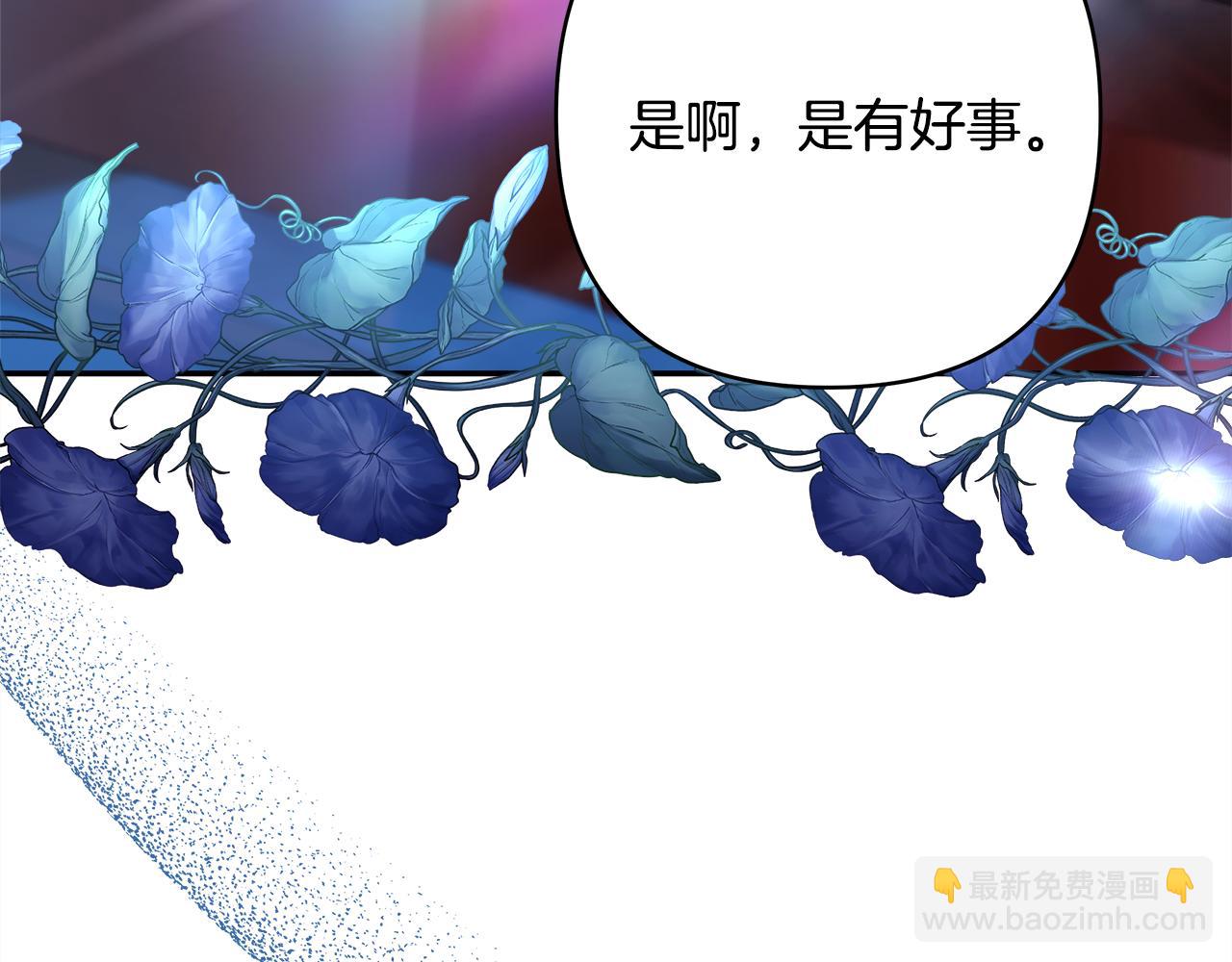 反正是歐風小甜漫 - 第52話 千挑萬選的禮物(1/6) - 6