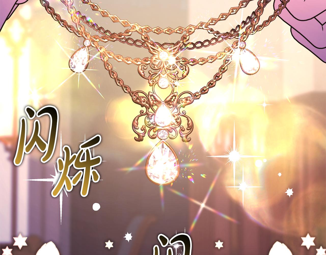 反正是歐風小甜漫 - 第52話 千挑萬選的禮物(2/6) - 2