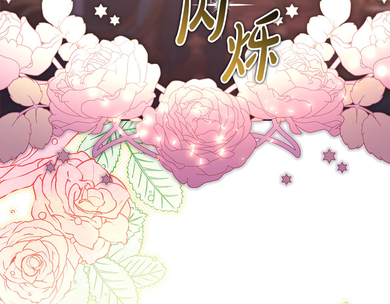 反正是歐風小甜漫 - 第52話 千挑萬選的禮物(2/6) - 3