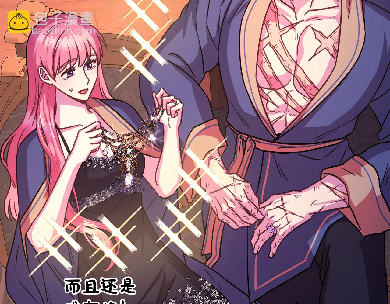 反正是歐風小甜漫 - 第52話 千挑萬選的禮物(2/6) - 5